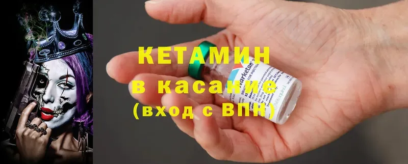 Кетамин ketamine  mega сайт  Пустошка 