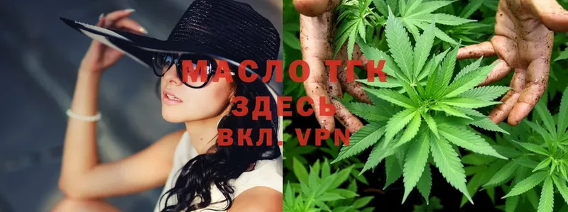 Дистиллят ТГК Wax  как найти наркотики  Пустошка 